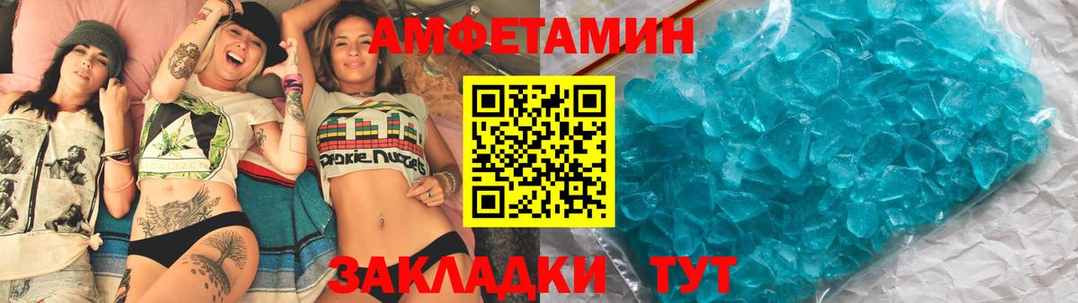 АМФЕТАМИН 98% Трёхгорный