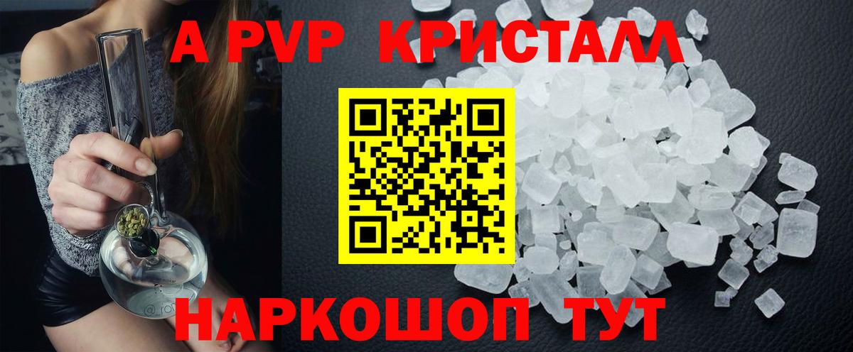 Трёхгорный  A PVP VHQ  Вход с VPN  Alfa_PVP мука  Alpha PVP кристаллы 