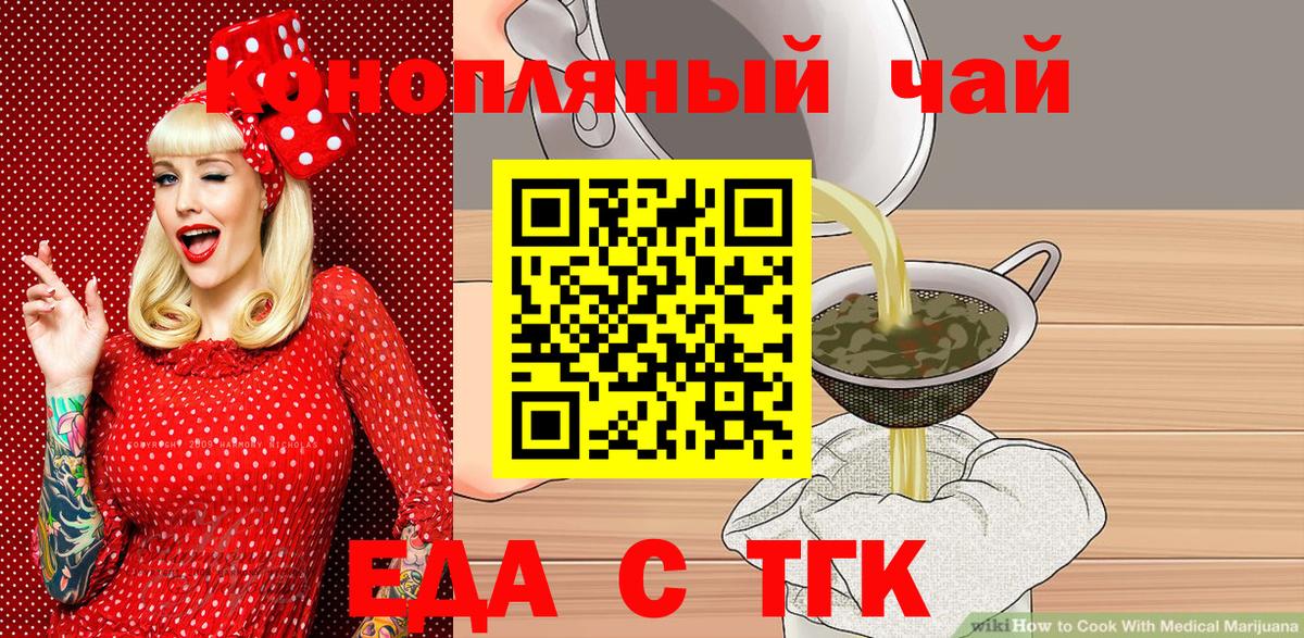 Печенье с ТГК конопля Трёхгорный