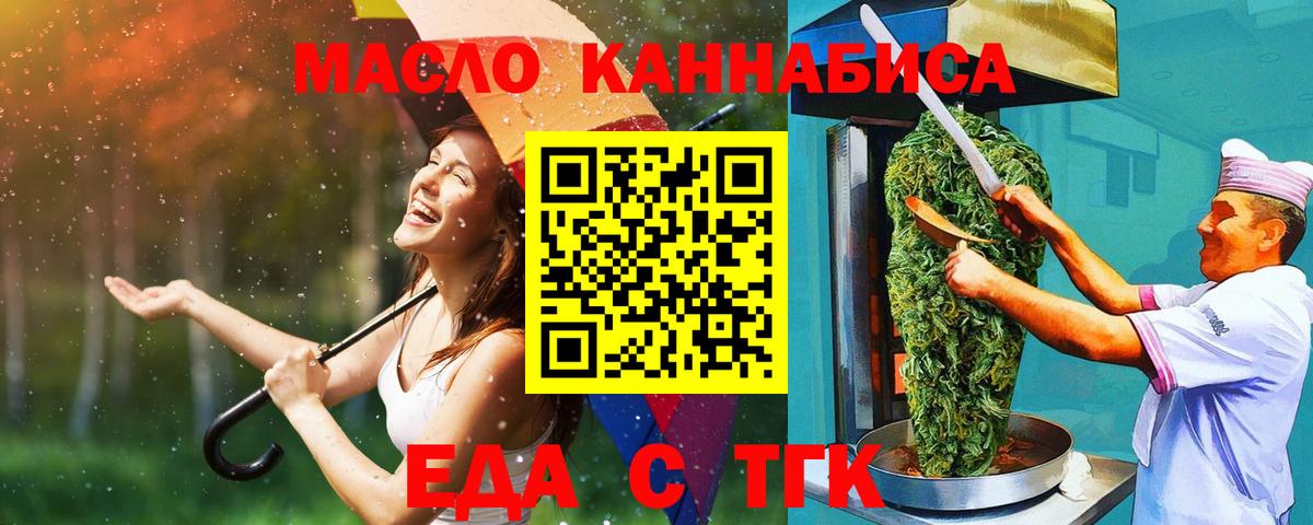Печенье с ТГК конопля  Вход с VPN  Трёхгорный 