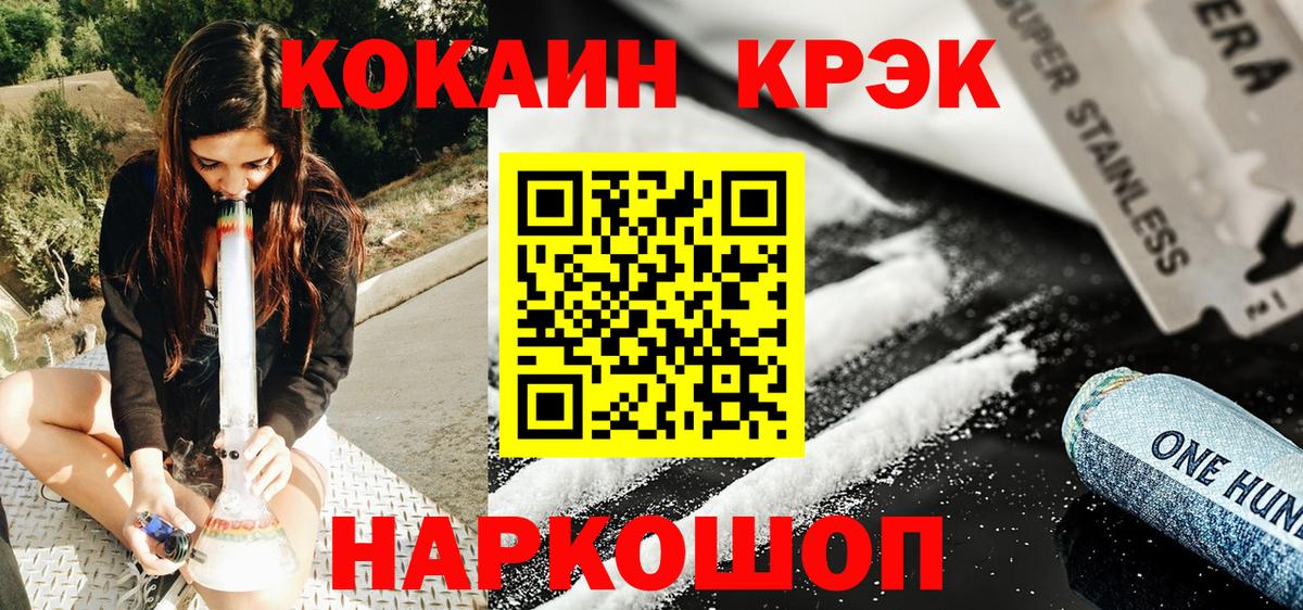 COCAIN 98%  Вход с VPN  Трёхгорный  Cocaine  COCAIN Fish Scale 