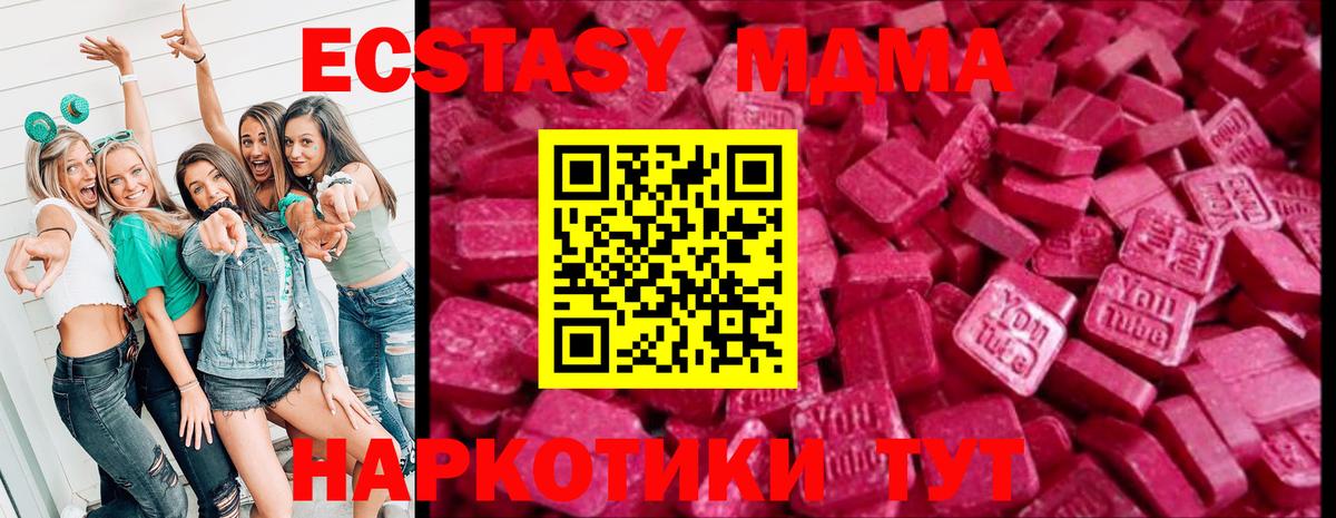 Ecstasy таблы Трёхгорный