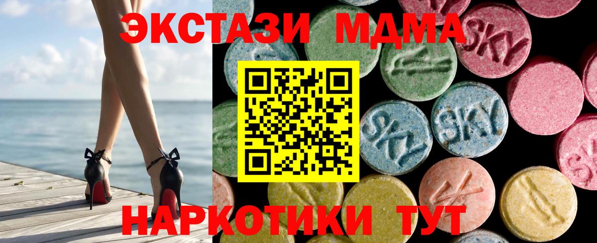 ЭКСТАЗИ 250 мг  ЭКСТАЗИ  Ecstasy ешки  Трёхгорный  Вход с VPN 