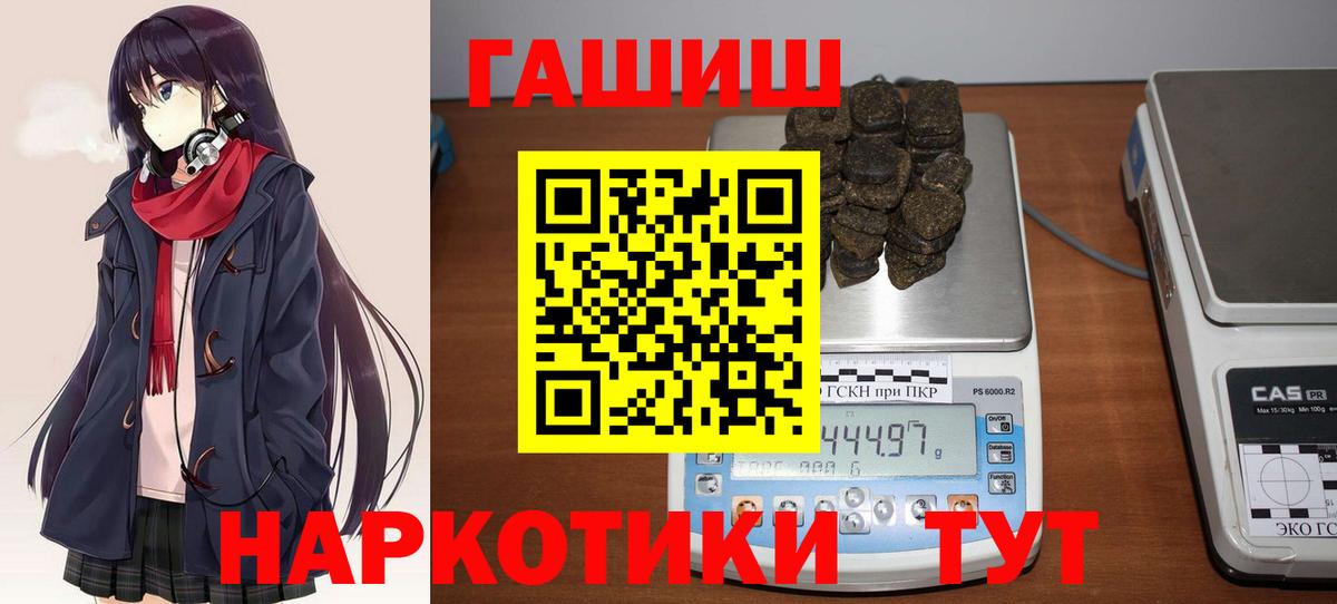 ГАШ ice o lator  ГАШИШ хэш  Трёхгорный  Гашиш  Вход с VPN 