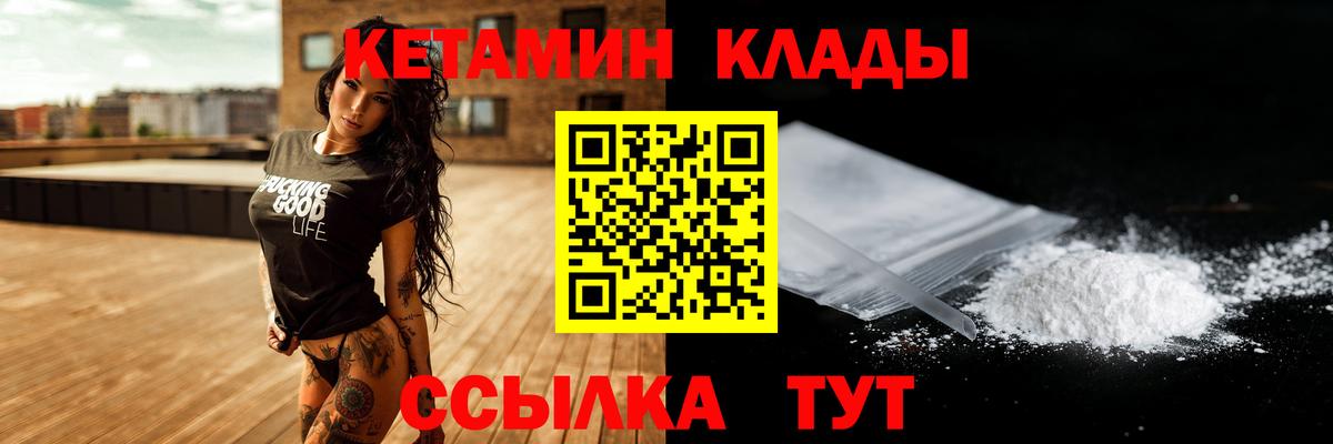 Кетамин ketamine  КЕТАМИН VHQ  Трёхгорный  Вход с VPN 