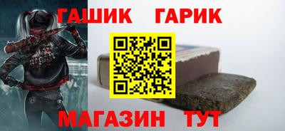 гашишное масло Новозыбков
