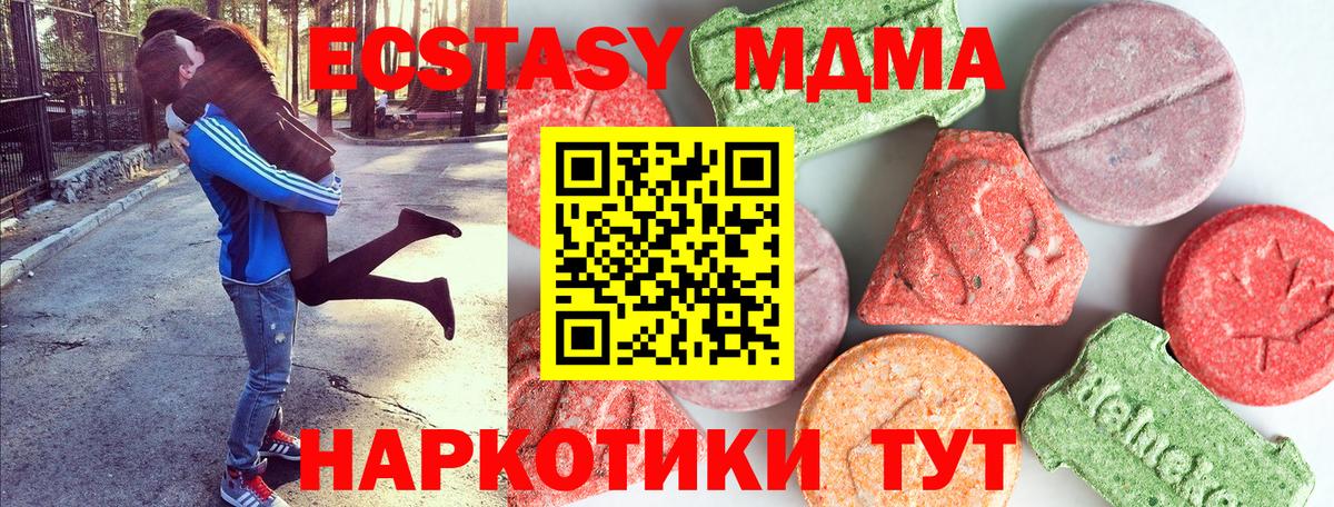 Трёхгорный  MDMA VHQ  МДМА  MDMA кристаллы  Вход с VPN 