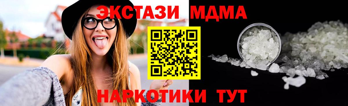 MDMA Molly Трёхгорный