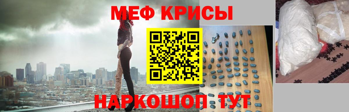 Трёхгорный  Мефедрон  Вход с VPN  МЕФ VHQ  Мефедрон  Мефедрон 4 MMC 