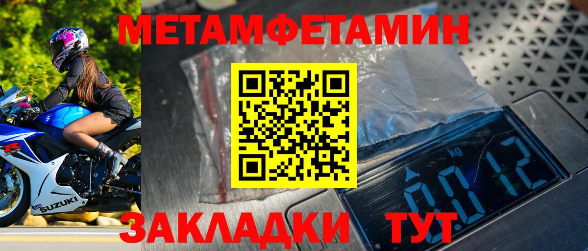 Метамфетамин витя  Вход с VPN  Метамфетамин витя  Трёхгорный 