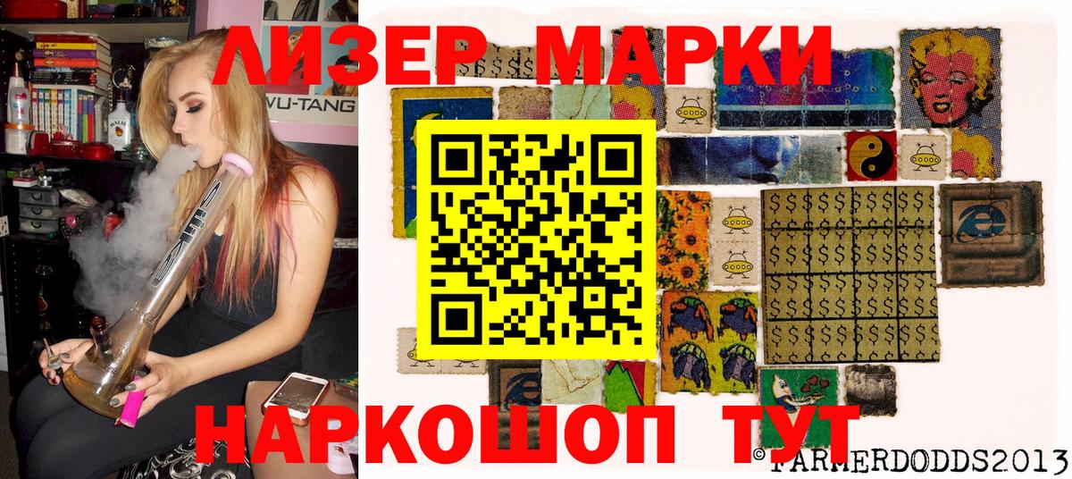Трёхгорный  Марки N-bome  Вход с VPN  Наркотические марки 1,8мг 