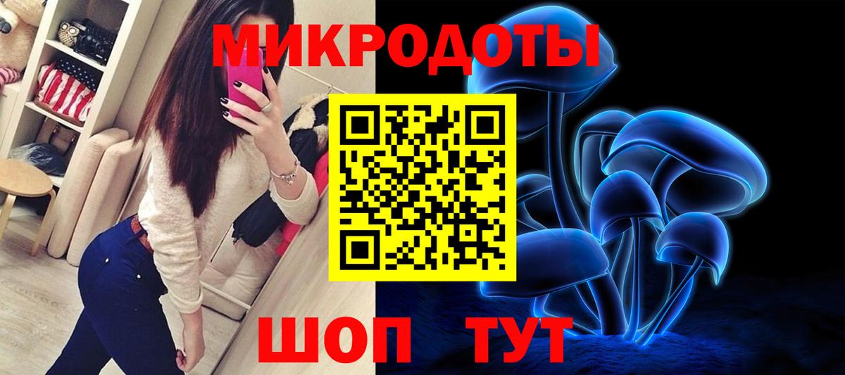 Трёхгорный  Галлюциногенные грибы мицелий  Вход с VPN 