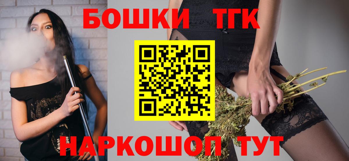 Бошки марихуана THC 21% Трёхгорный